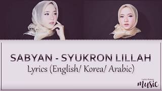 Download lagu SABYAN - SYUKRON LILLAH LYRICS /  LIRIK VIDEO ( ENGLISH / KOREA / ARAB ) mp3