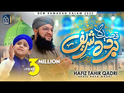 Hafiz Tahir Qadri and Sahil Raza Qadri