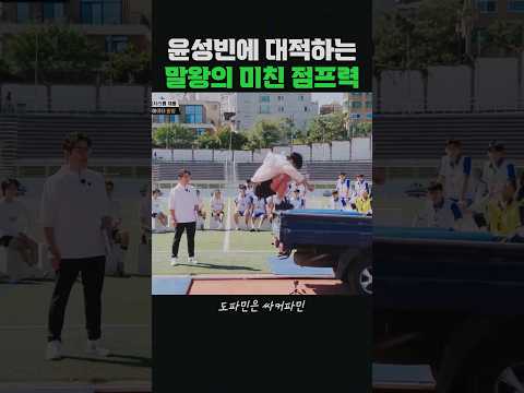 윤성빈에 대적 가능한 말왕의 미친 점프력