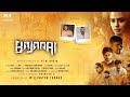 Bajaari Tralier Willington Thomas John VS Nijandhan B Siranjeevi Hasini Vinitha Bajaari