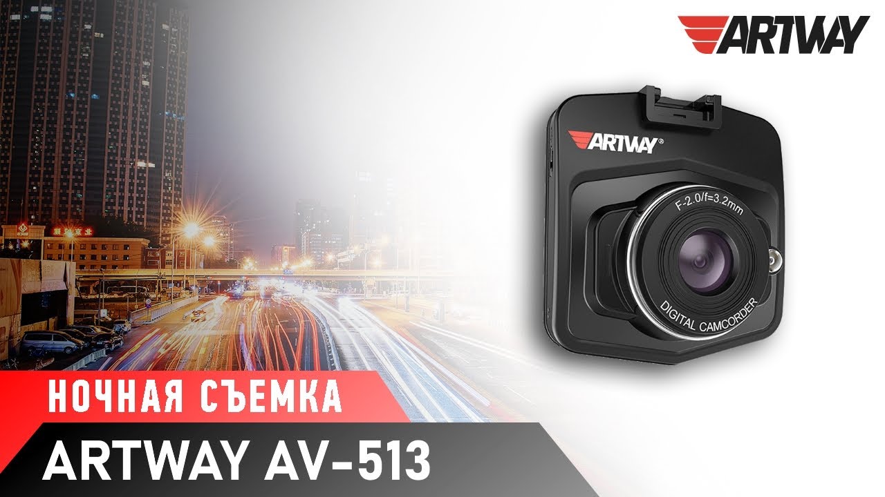 Инструкция видеорегистратор av 513