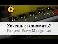 EnerGenie EG-PMS2-LAN - відео