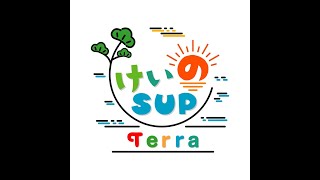 けいのSUP　Terra