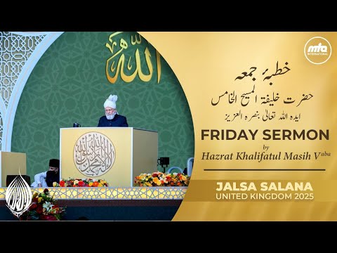 Friday Sermon | 25th July 2025 | 4K ULTRA HD