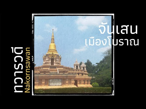 Chan Sen Ancient City