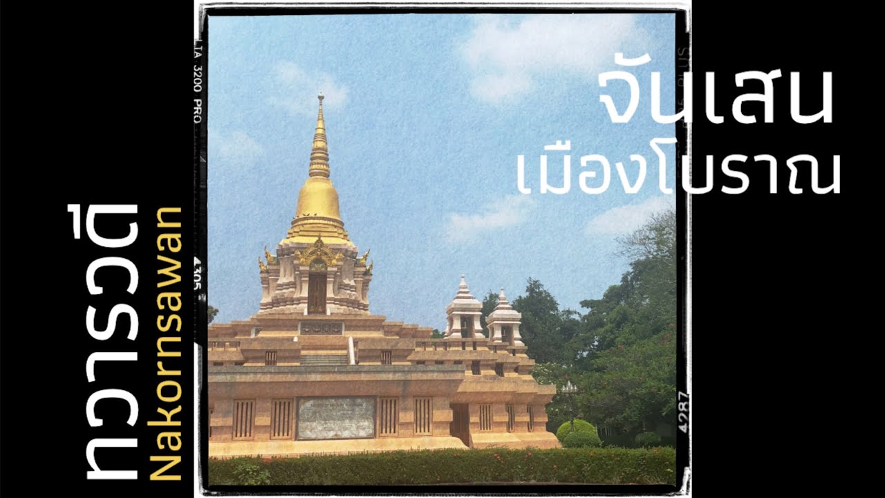Chan Sen Ancient City