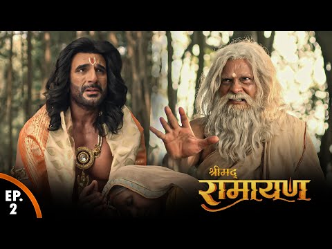 राजा दशरथ को मिला श्राप  | श्रीमद रामायण  | Shrimad Ramayan | Ep 2 - Full Episode