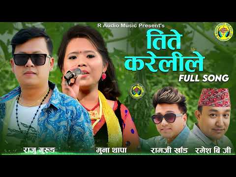Nepali Lok Dohori | Tite Karelile - Raju Gurung & Muna Thapa | Shankar BC & Gita Rai - Full Song