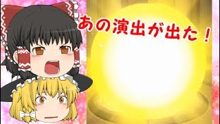 【ゆっくり実況】ゲーテ狙いで新イベガチャ30連【モンスターストライク】