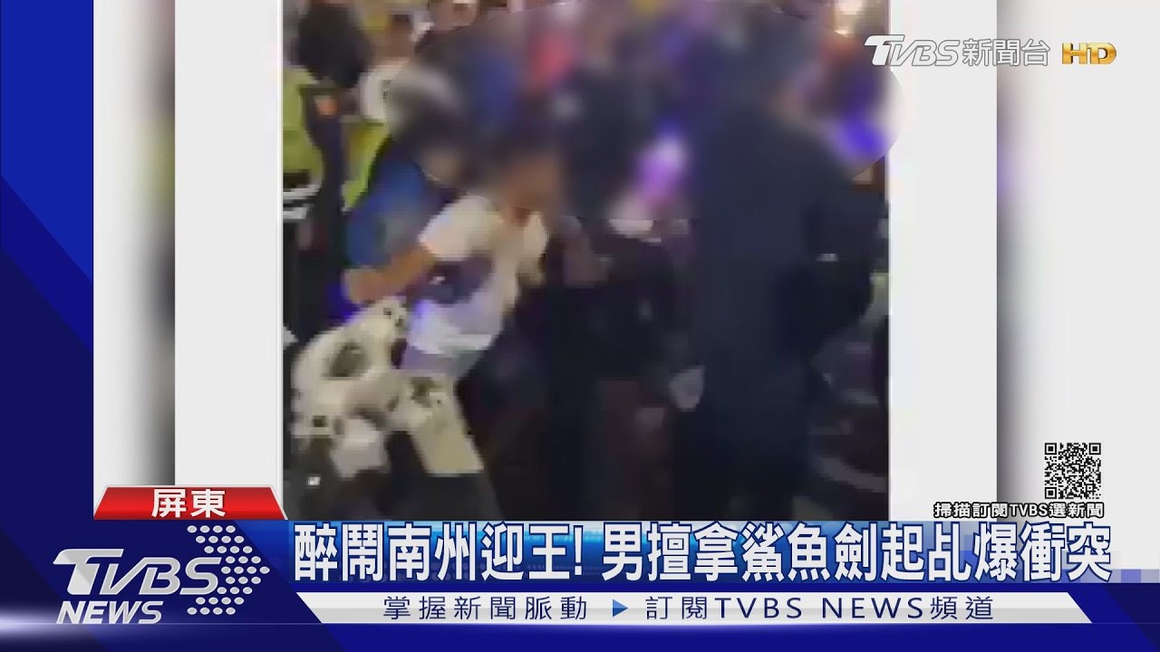 醉鬧南州迎王! 男擅拿鯊魚劍起乩爆衝突