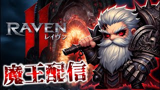 #3 【RAVEN2】【레이븐2】レイヴン2　日本VS韓国　バチバチにいったれ！　ピア/ホノル