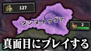 【HoI4】最弱国家タンヌトゥヴァで独ソ戦を救済する【ゆっくり実況】