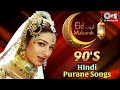 90 S Hindi Old Songs 90 S Evergreen Bollywood Songs Purane Filmi Gane 90 S Old Hindi Gane