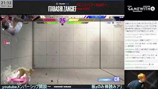 SFLかる振り返り→ｱﾙｼﾞｭﾝ岩回し ※同時ストリーム中