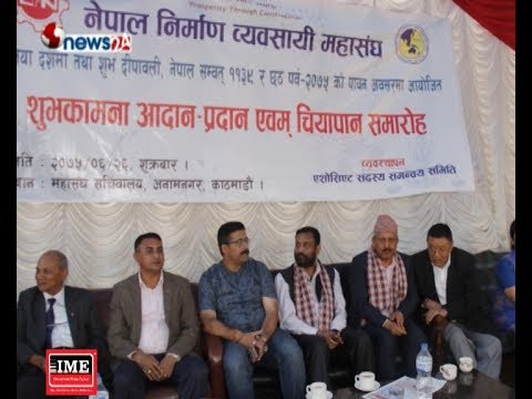 BUSINESS TODAY_2075_06_26 - NEWS24 TV