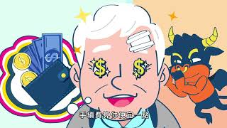 聰明篇(客語)