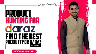 Product Hunting for Daraz: Find the Best Products to Sell on Daraz | How to sell on Daraz series