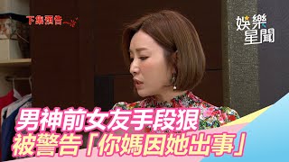 前女友心機重被看穿　老父1招打醒男神