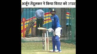 Virat Kohli out by Arjun Tendulkar virat kohli net practice