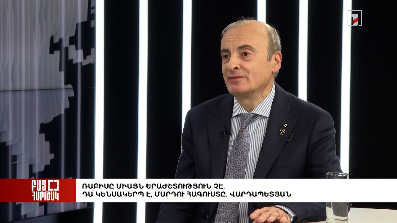 Բաց հարթակ․ Ռաբիսը միայն երաժշտություն չէ, դա կենսակերպ է, մարդու հագուստը. Վարդապետյան