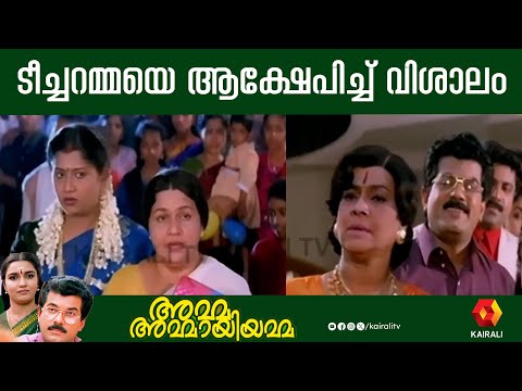 kairali we show screenshot 