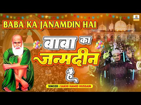 Hum Jashna Manayege Baba Ka Janamdin Hai - Baba Taj Birthday Song - Janamdin Special Qawwali 2026