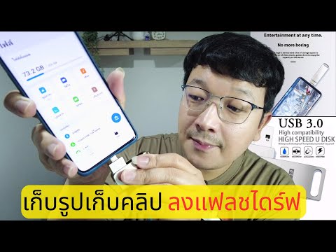 Mobile phone is full! How to save photos and clips to a flash drive. Can be used with every device.