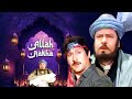 Allah Rakha अल्लाह रखा 1986 Movie Jackie Shroff Shammi Kapoor Waheeda Rehman Actio