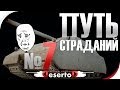 Stream - "Путь страданий - MAUS" #7/ Дезик, Ярик и Крут [20 ...