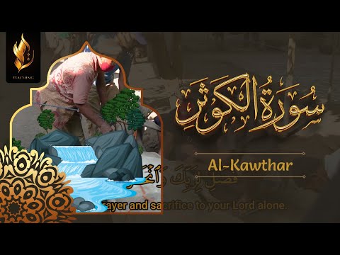 108 - Surah Kawthar | Arabic text with English Translation by Islam Teaching Team | سورة الكوثر