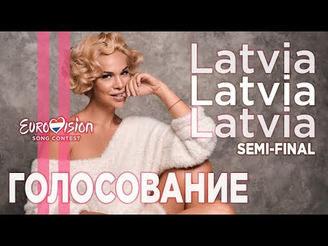 Открытое голосование Латвия Евровидение 2020 Samanta Tīna  Still Breathing  Latvia  Eurovision 2020