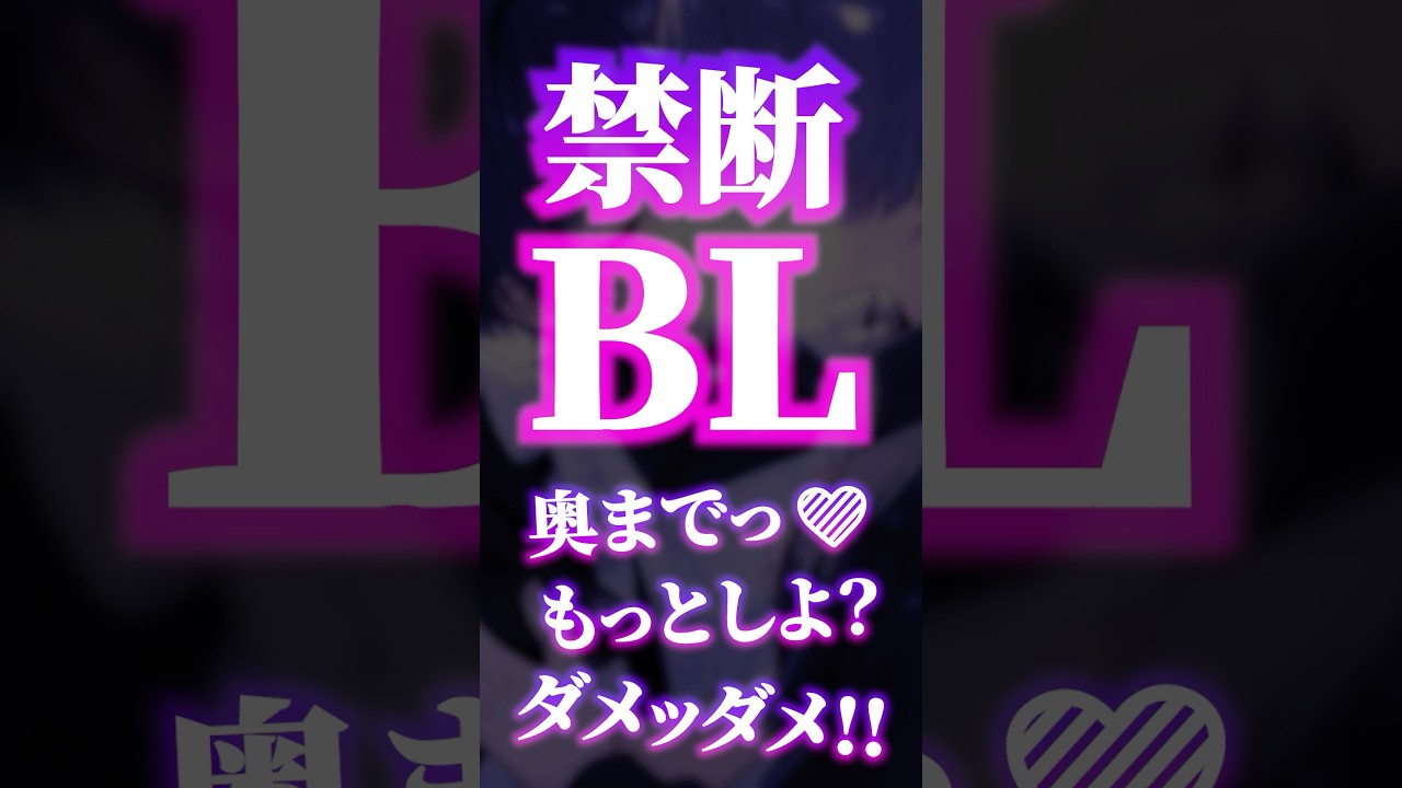 【BL】ドSな先輩によわ〜いとこ押さえられて…【アニメ】#shorts #plottアニメ