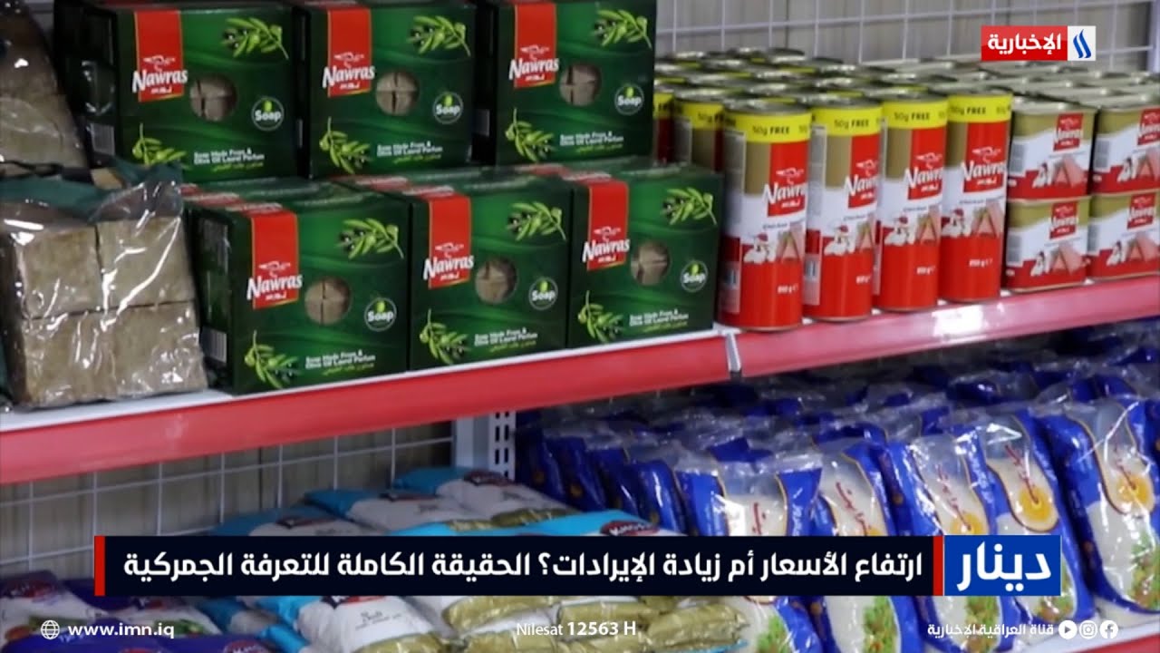 فيديو | دينار | ارتفاع الأسعار أم زيادة الإيرادات؟ الحقيقة الكاملة للتعرفة الجمركية | تقرير زيد المصطاف