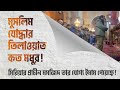 Emotional Quran Recitation By A Syrian Muslim Soldier Imam In Masjid Banu Umayyah Tranding