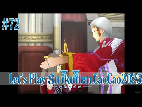 Suikoden 5 Walkthrough: #72 Princess Lymsleia's Coronation