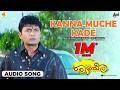 Kanna Muche Kade Audio Song Rambo Sharan Madhuri Arjun Janya Ladoo Cinema House