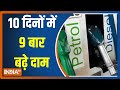 Petrol-Diesel Price witness ninth revision in 10 days so far, price hike continues