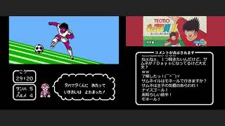 音声テスト（キャプテン翼II）