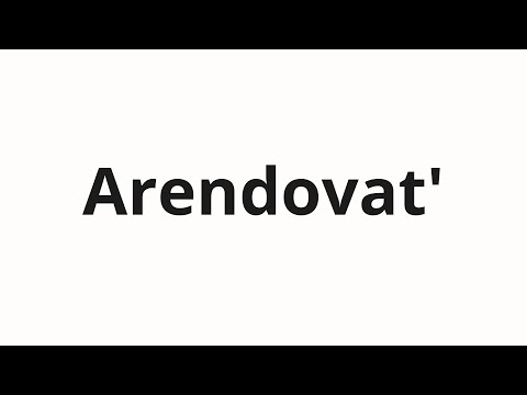How to pronounce Arendovat' | Арендовать (Rent in Russian)