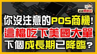 [標的] 6206 還沒起飛的飛捷 飛多多