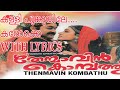Kallippoonkuyile Karaoke With Lyrics Malayalam Karaoke Thenmaavin Kompathu Mp3 Instruments