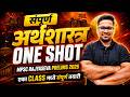 अर्थशास्त्र ONE SHOT MPSC Rajyaseva Combined Prelims 2026 Complete Economics R