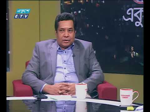 একুশের রাত। উপস্থাপক : অঞ্জন রায়। আলোচক : অধ্যাপক ড. সেলিম রায়হান (নির্বাহী পরিচালক, সানেম) এবং ড. মনজুর হোসেন (অর্থনীতিবিদ, বিআইডিএস)।