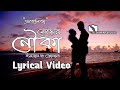 Megher Nouka Prohelika Imran Konal Mahfuz Bubly Chayanika Chowdhury Bangla Movie Song