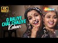 O Baliye Chal Chaliye Kahan 4K Song Azaad 1955 Lata Mangeshkar Usha Mangeshkar