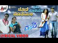 Jothe Jotheyali Lyrical Video Dr Puneeth Rajkumar Nikita Thukral Shreya Ghoshal Vamshi