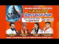 DHUNDHALA LIVE 2025 ️ श्री मानकेश्वर महादेव अखाड़�