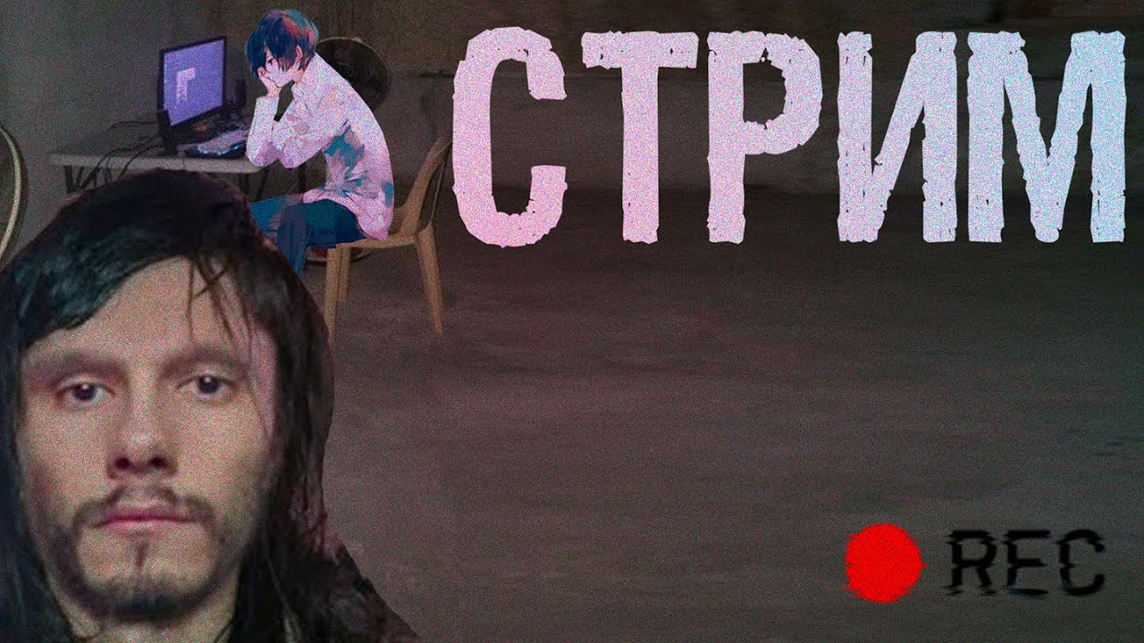 54 | СЛУШАЕМ ПОДКАСТ ТОЛЯНА И СМОТРИИ ДРУГИЕ ВИДИКИ | ТЕРПИМ КАК САВЕЛЬЕВ, ВАНО