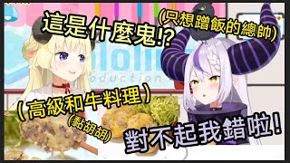 私密內容: 【料理測試上】浪費食材系列！在料理節目上一心只想蹭飯的總帥用高級和牛做出最不符合食材身份的料理【角卷綿芽/拉普拉斯‧達克尼斯】