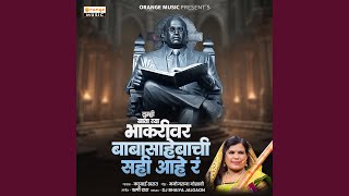 Download lagu Tumhi Khata Tya Bhakari Ver Baba Sahebachi Sahi Hay R (Remix) mp3